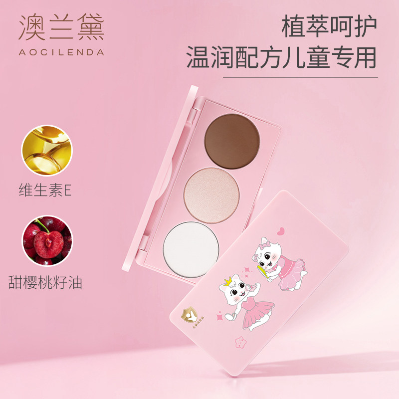 澳兰黛儿童高光修容盘舞台彩妆中小学生演出化妆品妆容可用,淘宝优惠券,粉丝福利购,淘宝优惠卷