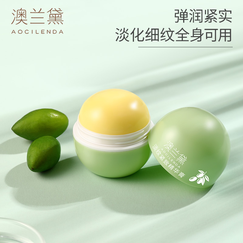 澳兰黛准孕妇淡纹紧致膏妊娠油橄榄油专用淡化纹路护理油护肤正品