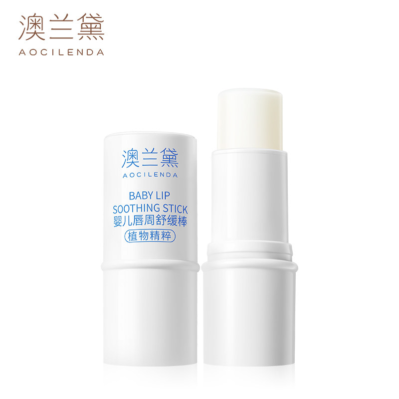澳兰黛婴儿唇周膏口水膏儿童口欲期宝宝专用保湿滋润防干裂舒缓棒,淘宝优惠券,粉丝福利购,淘宝优惠卷