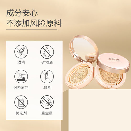 澳兰黛备孕妇女可用气垫专用粉底液bb霜遮瑕持久水润裸妆隔离霜 - 图3