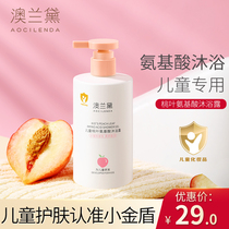 Australia Landei Childrens Body Wash Baby Wash Newborn Baby Girl Special 3-15-year-old CUHK Scout Bath Milk