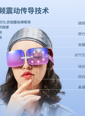 嗨福新款护眼仪E10按摩眼睛穴位智能振动穴位热敷智能迷你眼罩