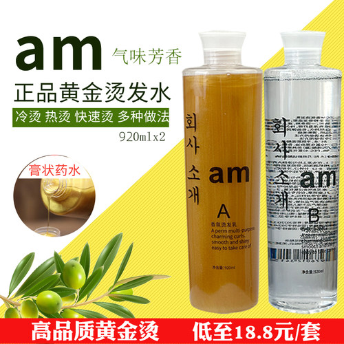 发廊专用烫发液快速黄金热塑烫陶瓷数码烫发剂卷发冷烫药水批发 - 图0