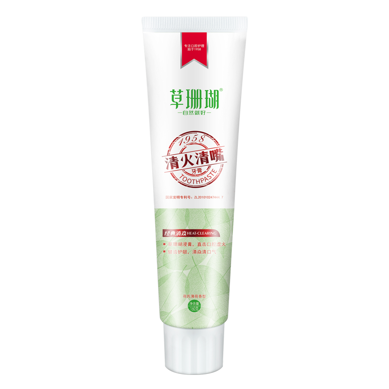 草珊瑚美白去黄去口臭清火官方牙膏 草珊瑚牙膏