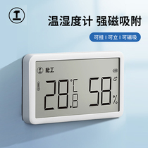 Green Forest Thermometer Home Indoor Hygrometer Sensor Baby Green Planting Fridge Magnetic Sticker High Precision Humitometer