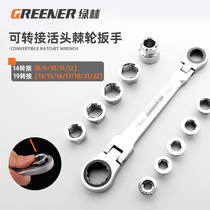 Green forest ratchet wrench quick and small multifunctional tool big all-labor-saving steam-repairing double-head sleeve living head suit