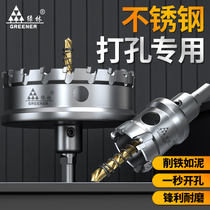 Green Forest Alloy Pore-Hole Instrumental Drill Bit Stiletto Metal Stainless Steel Special Aluminum Buttoned Board Seminator Cylinder Light 75 Light Steel Joist