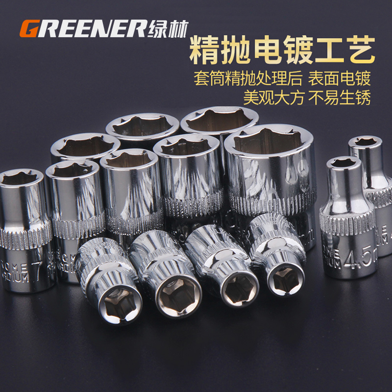 绿林公制1/4六角套筒  6.3mm6角套筒头套管小飞工具套筒扳手工具 - 图3