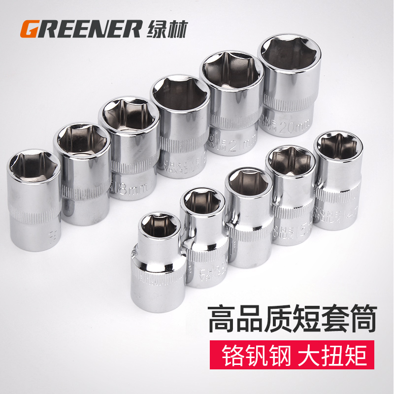 绿林内1/2六角套筒12.5mm6角套筒头套管大飞工具套筒扳手配件套装 - 图2