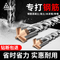 Green Forest Cross Impact Drill Bit High Hardness Electric Hammer Round Square Handle Concrete Rebar Punch 6 Electric Chung Mighty Turn