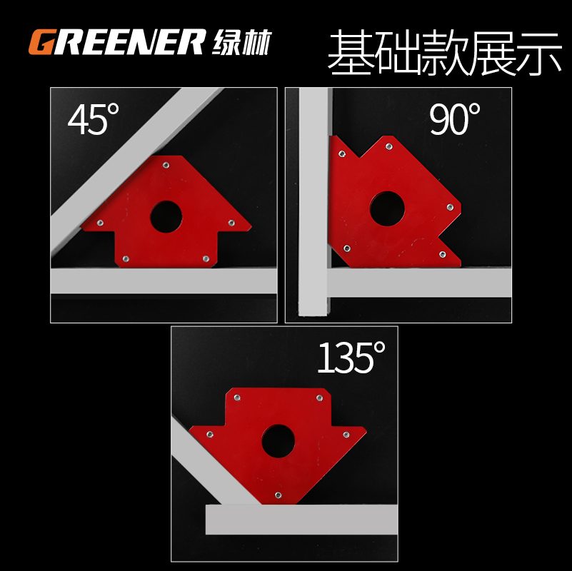 绿林焊接辅助定位神器固定强磁焊工吸铁直角焊角度固定器电焊工具-图1