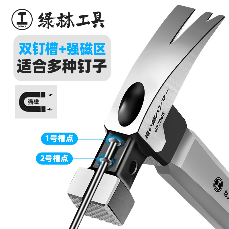 绿林羊角锤木工锤子工具家用一体特钢起钉锤多功能不锈钢圆头榔头_虎窝淘