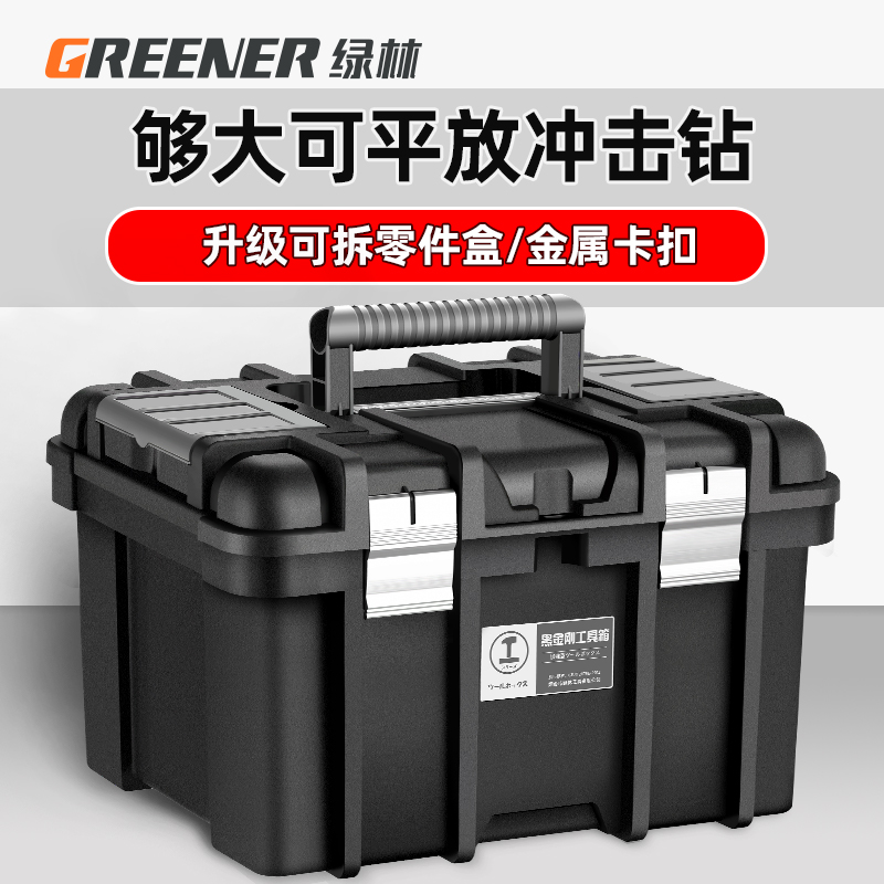 工具箱收纳箱家用工具盒电工专用工具特大号收纳盒五金空箱车载