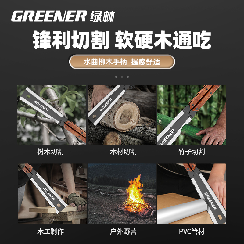 绿林家用小型手锯折叠锯手工木工锯双面蝴蝶锯DIY露营锯木头神器