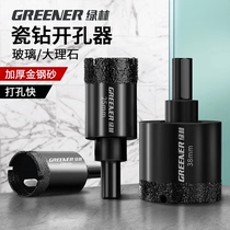 Green forest tile perforated drill bit glass open pore machine marble material ceramic dry beating full ceramic vitrified brick special magnetic brick