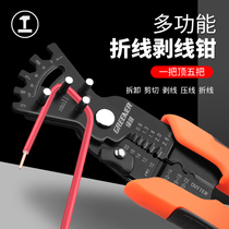 Green Forest Multifunction Exfoliating Pliers Electrician Special Wiring Tool Bending Line Press Wire Plucking Wire Pliers Cut Wire Pliers Polyline Pliers