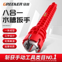 Green forest multifunction sink wrench Eight-in-one tap bathroom theorizer household water pipe screw-up device sleeve tool