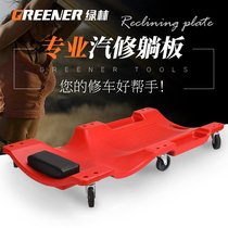 Green Forest Repair Car Lying Board Steam Repair Equipment Steam Po Maintenance Special Tool 36 Inch 40 Inch Skateboard Sleeping Truck