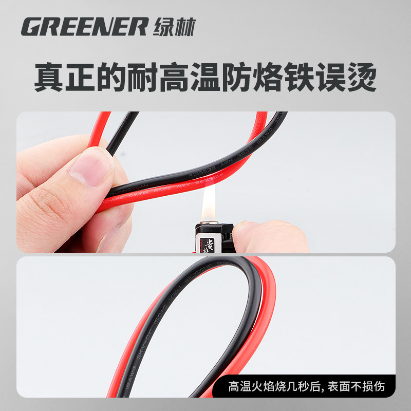  greener绿林万用表