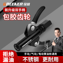 Green Forest Yellow Oil Gun Mouth Head Yellow Oil Gun Accessories Oil Nozzle Butter Mouth Self-Lock Lock Pliers Type High Pressure Refill Nozzle Universal