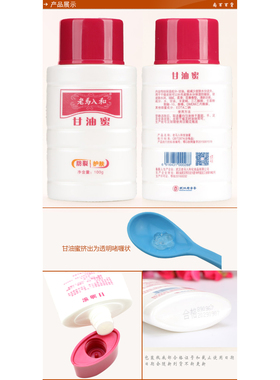 老马入和啫喱身体乳滋润护手霜