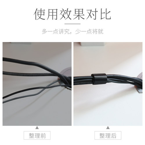 数据线收纳扣充电线整理线器理线带绑线电脑束线集线绕线器魔术贴 - 图2
