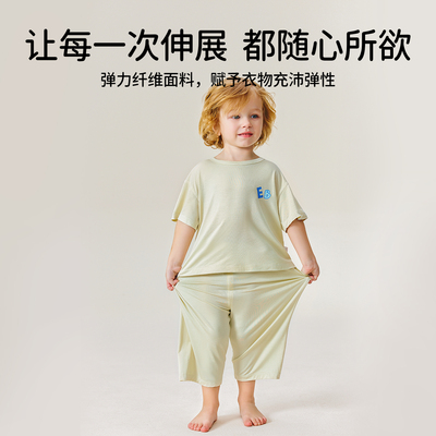 【优可丝】植物纤维宝宝睡衣