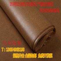 Industrial Rust Prevention Paper Oil Paper Neutral Wax Paper Anti-Paper Metal Packaging Factory Bearings Machine Parts Large