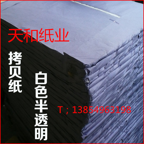 优质17G特级拷贝纸雪梨纸服装鞋帽礼品苹果包装纸787*1092MM包邮 - 图2