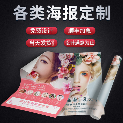 广告喷绘布定制户外活动大海报贴结婚签名墙订制舞台背景墙贴定做 - 图2