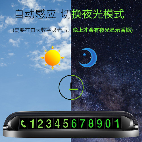 移车电话牌号码数字摆件临时停车车内高档网红汽车用手机用品大全 - 图2