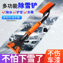 Car With Shovel Snow God Deicing Shovel Clear Snow Sweep Snow Sweeper Brush With Snow Shovel Glass Defrost Snow Snow Winter Tool