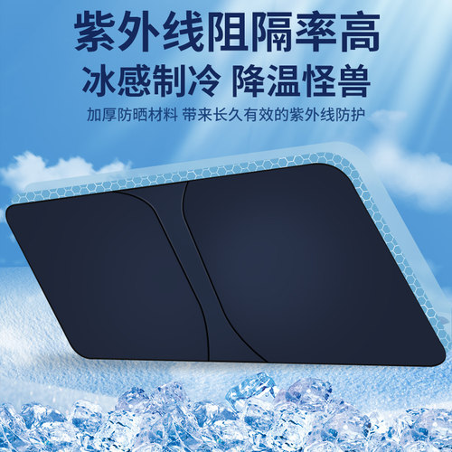 适用雪佛兰系列汽车遮阳帘前档风玻璃防晒隔热遮阳罩板车罩车衣车 - 图2