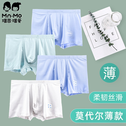 瑁恩瑁爱夏天季大童内裤男童发育期10莫代尔11胖童12男孩平角14岁 - 图2