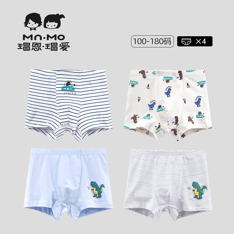 瑁恩瑁爱男孩内裤青少年14岁男童平角纯棉初中学生10大童12短裤16,淘宝优惠券,粉丝福利购,淘宝优惠卷