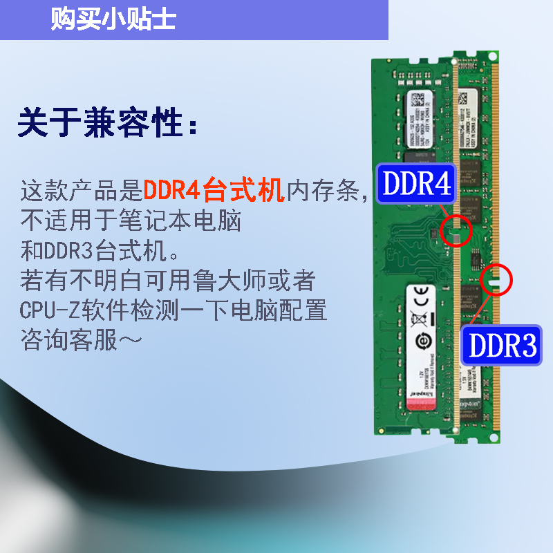 kingston金士顿8G内存条DDR4 2400 2666 3200台式机原装电脑内存