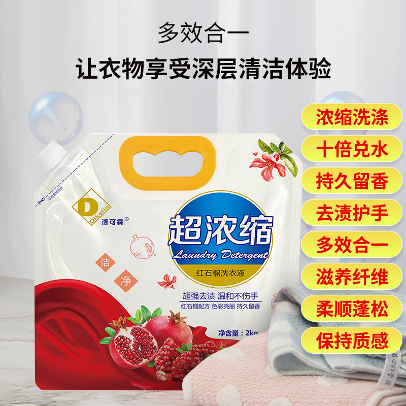 洗衣液超浓缩母料兑水做20斤50斤宾馆洗衣房家用去污护手持久清香,淘宝优惠券,粉丝福利购,淘宝优惠卷