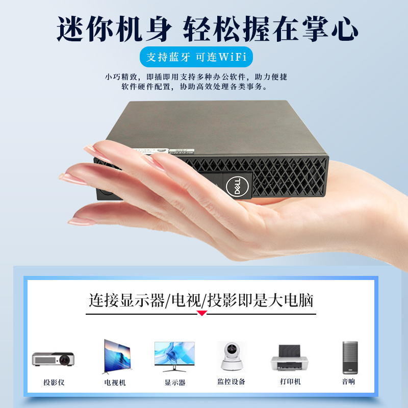 戴尔Dell出口itx台式电脑迷你主机商务办公小型机家用mini微型机 - 图0