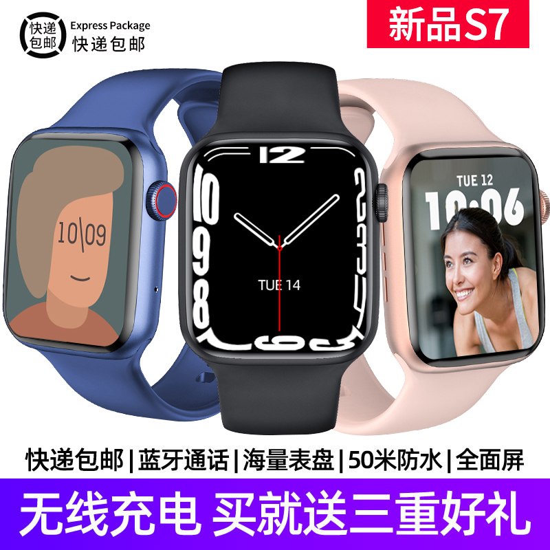 祥宾数码专营店苹果适用watch可接打电话智能手表小米安卓手机通用太空人华强北s7男士女手环蓝牙多功能防水运动iwatch S6代0