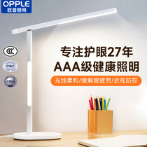 Aup AAA Level Myopia Prevention And Control Eye Desk Reading Table Lamp Children Student Dormitory Study Write Homework Special