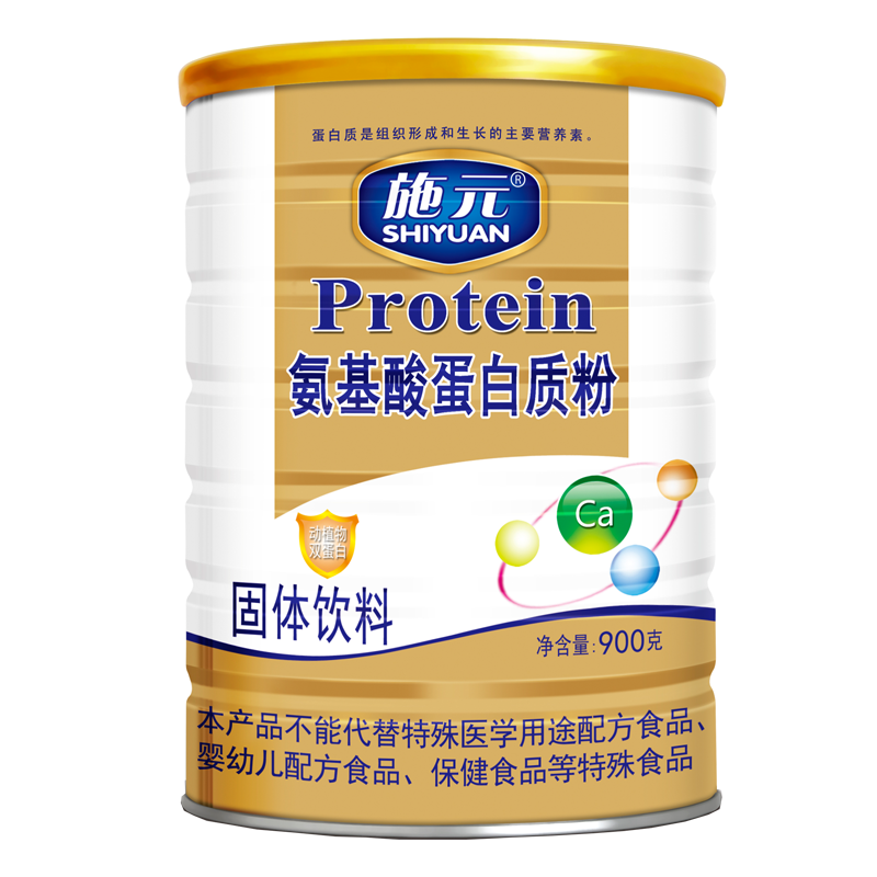 施元氨基酸蛋白质粉增强儿童中老年蛋白质营养品蛋白粉营养粉正品