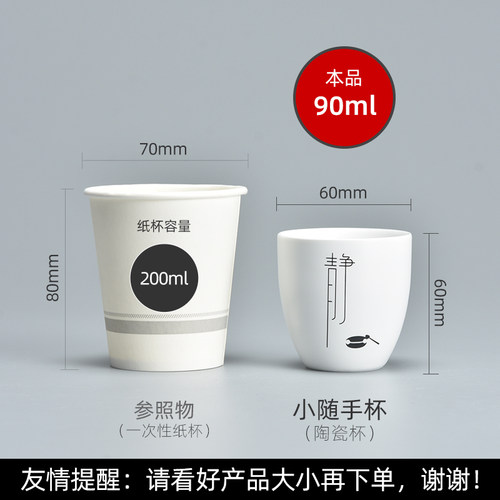 君器脂白禅意功夫茶杯套装陶瓷品茗杯简约茶盏主人杯茶碗单杯90ml - 图2