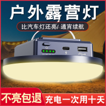 Camping Light Super-long Sequel Ultra Bright Camping Tent Camp Warm Light Yellow Light Atmosphere Main Light Outdoor Charging Floodlight