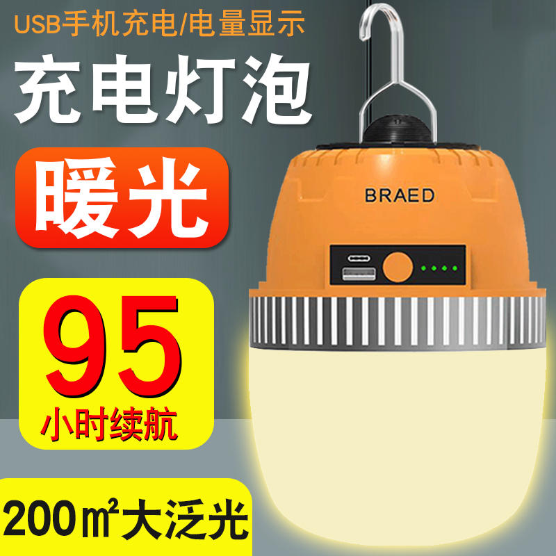  tundra苔原地带营地灯/帐篷灯