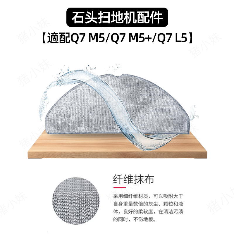 适配石头Roborock Q7 M5/TF扫地机器人主边刷滤网拖抹布尘袋配件,淘宝优惠券,粉丝福利购,淘宝优惠卷