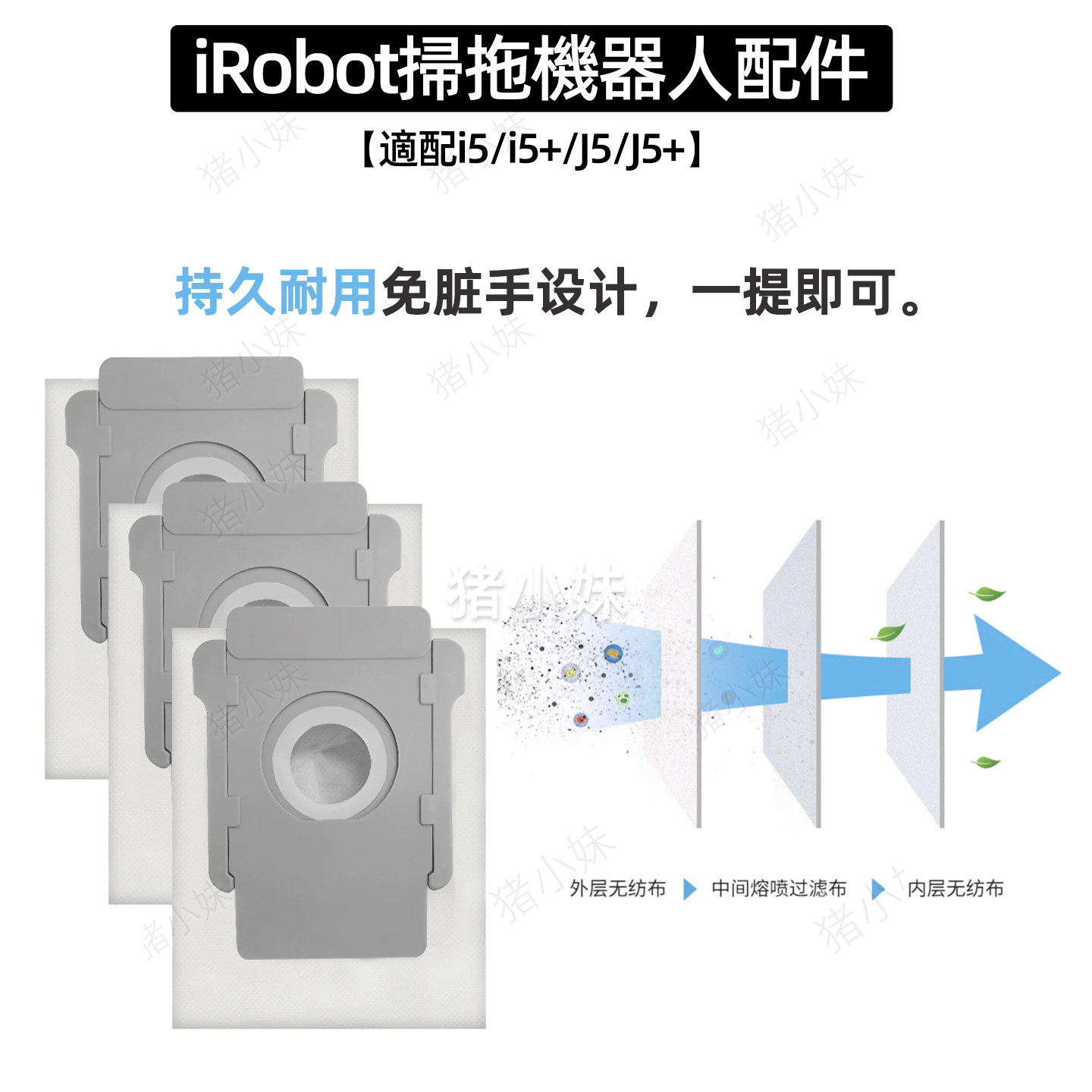 适配irobot扫地机配件Roomba Comboi5+/j5+滤网滚边刷集尘袋抹布,淘宝优惠券,粉丝福利购,淘宝优惠卷