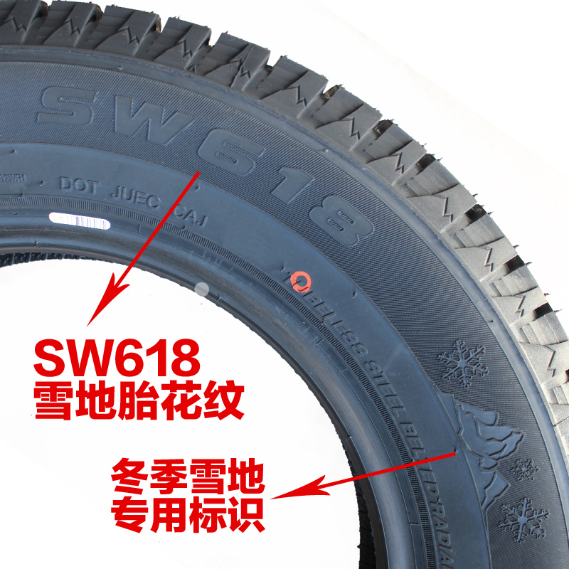 朝阳汽车轮胎SW618 225/55R17雪地胎适配别克君威君越斯巴鲁 - 图2