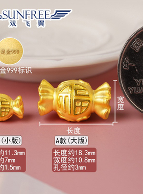 福字黄金可爱时尚糖果