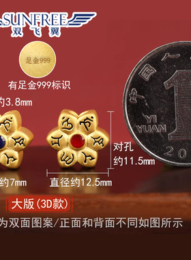 黄金烤漆莲花六字真言转运珠