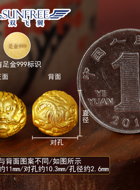 经典生肖本命年祥龙霸气隔珠